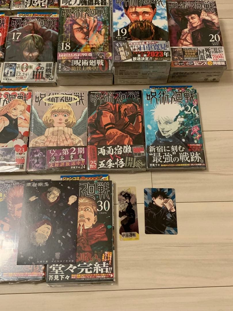【貴重】呪術廻戦全巻初版セット、全巻帯付、初版特典多数、シュリンク付きあり