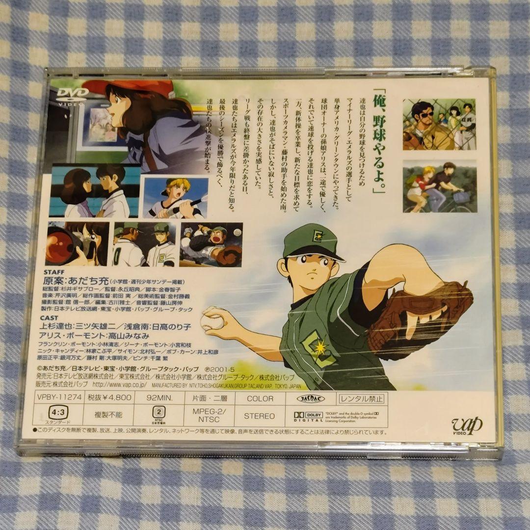 タッチ 劇場版 DVD-BOX [限定版] & CROSS ROAD 風のゆくえ