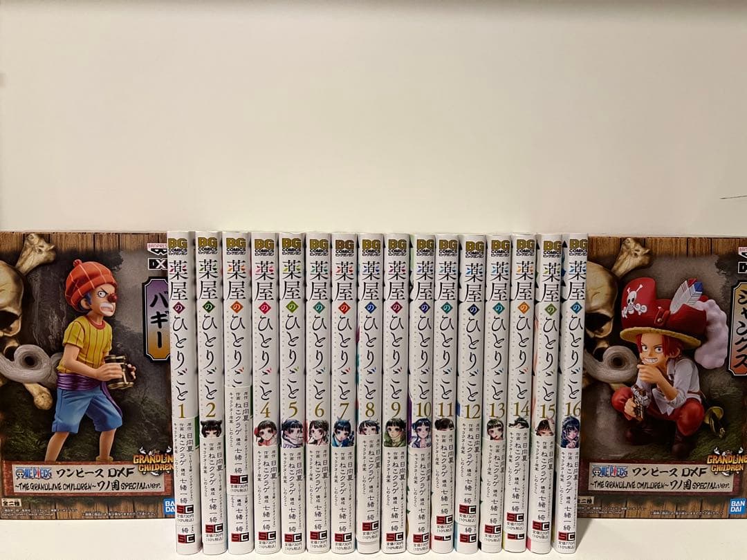 薬屋のひとりごと1〜16巻