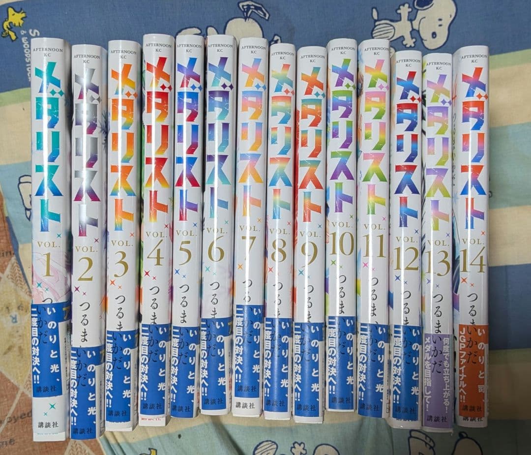 メダリスト 全巻セット 1-14巻