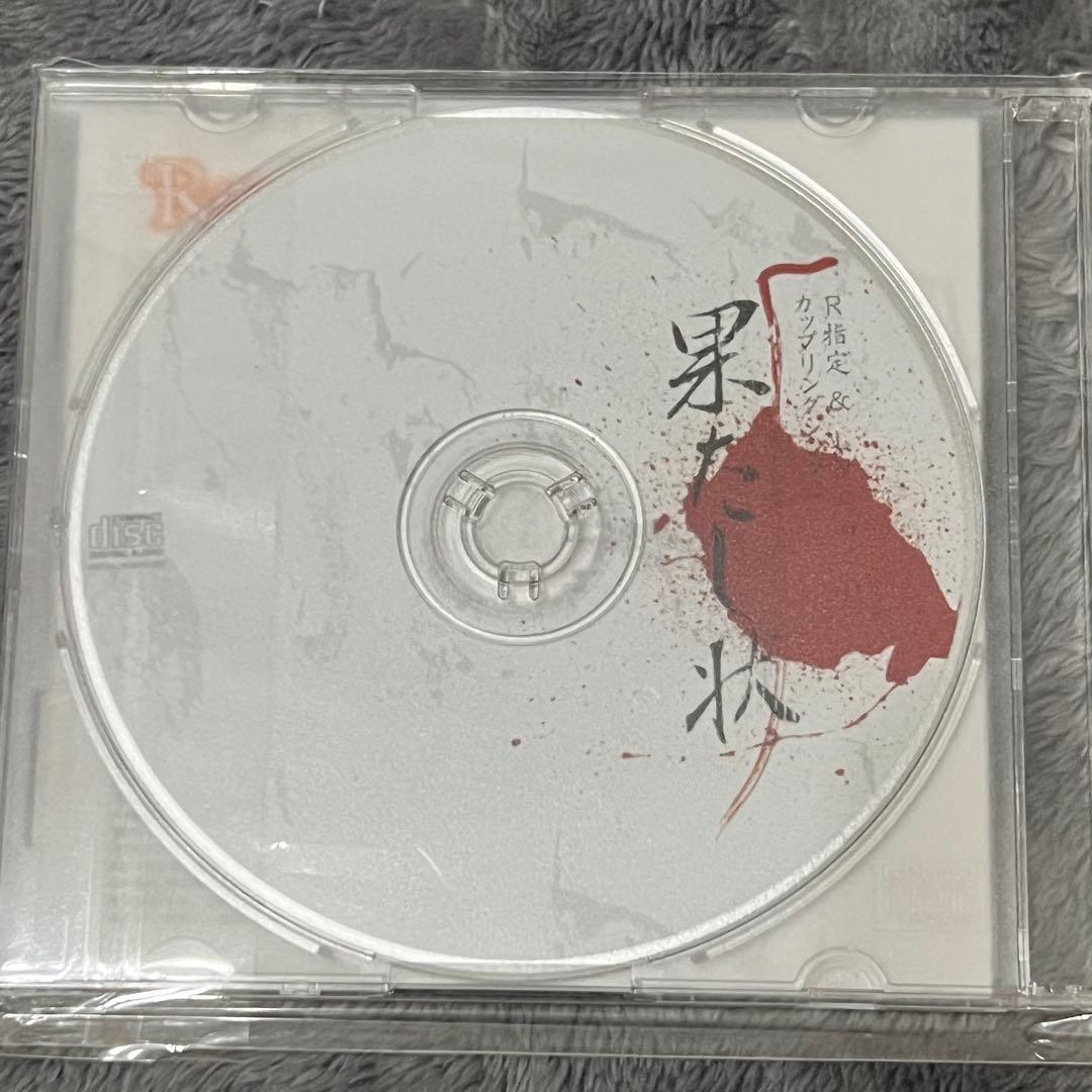R指定 Lycaon 果たし状 V系 音源 CD ヴィジュアル系 レア 廃盤