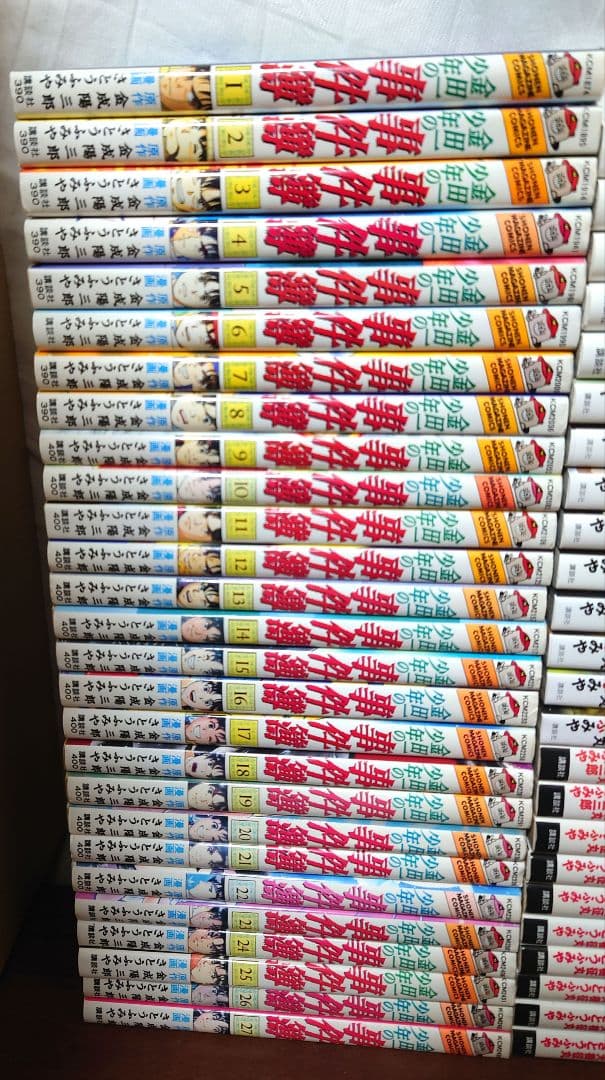 金田一少年の事件簿 全27巻＋関連本42冊