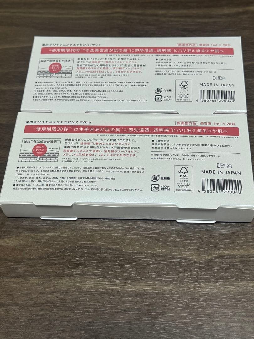 【新品未使用】Yunth 生VC美白美容液２箱＆炭酸パックセット