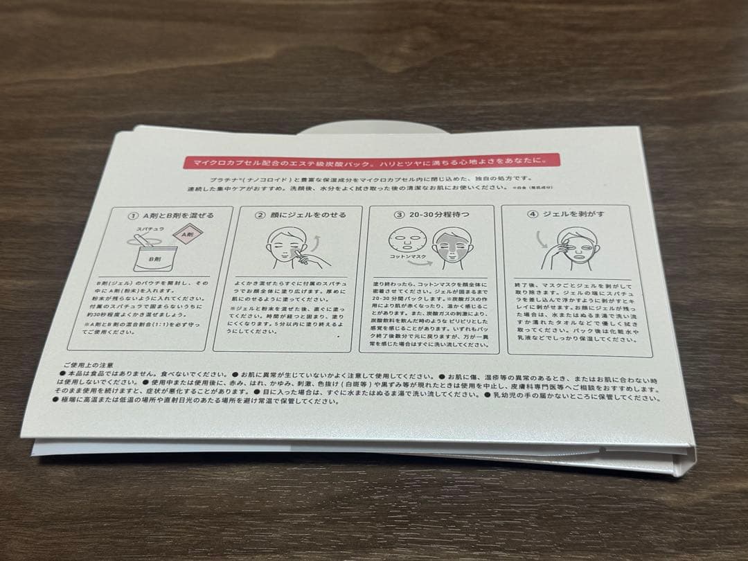 【新品未使用】Yunth 生VC美白美容液２箱＆炭酸パックセット