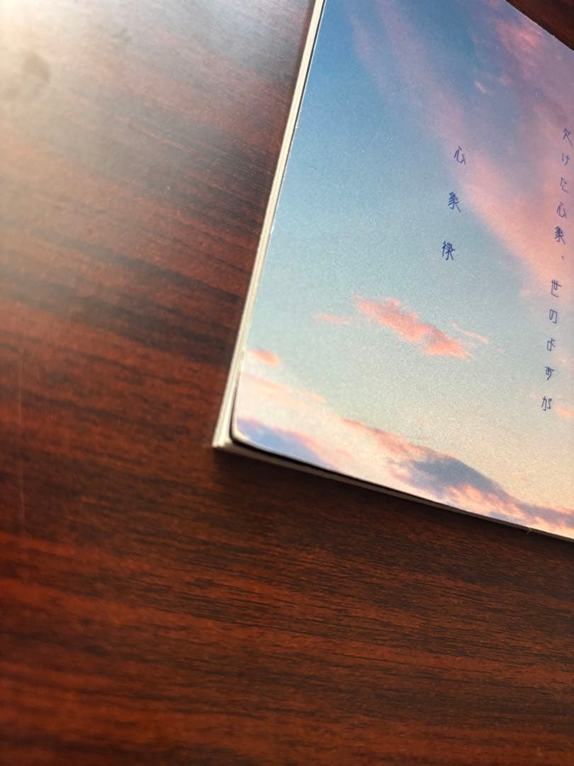 月詠み 欠けた心象、世のよすが 初回限定盤(CD+ブックレット+栞+コード譜)