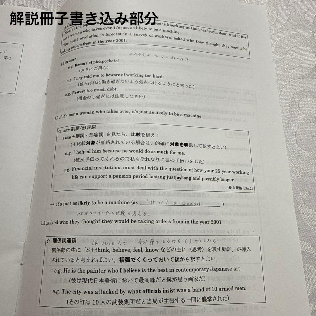 鉄緑会高2英語　春期講習・夏期講習・冬期講習　オリジナル冊子・プリント・ノート