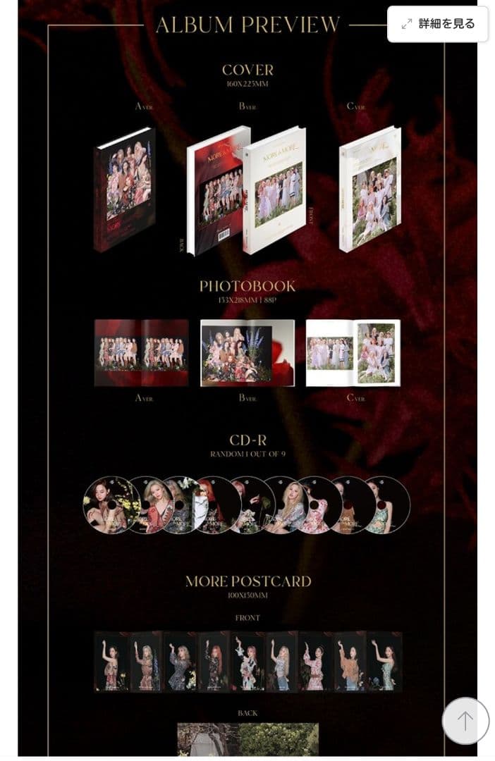 TWICE MORE&MORE アルバム セット トレカ 特典