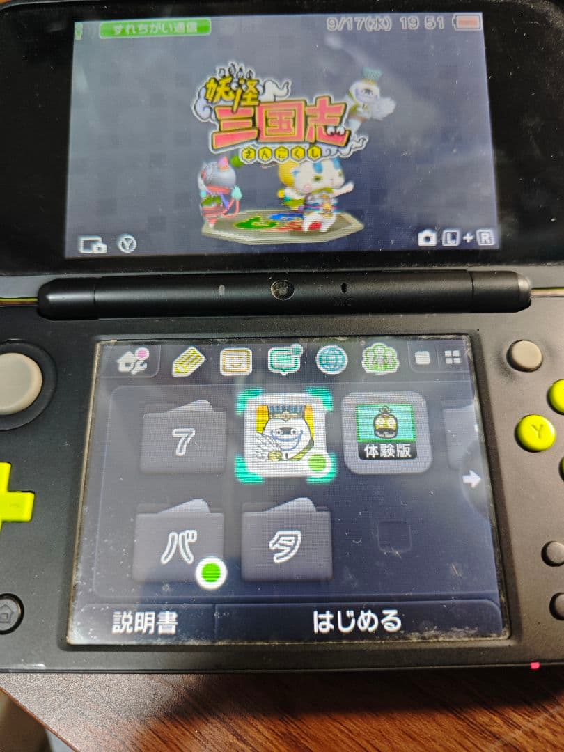 [動作確認済み]ニンテンドー3DS/2DSソフト　11個まとめうり