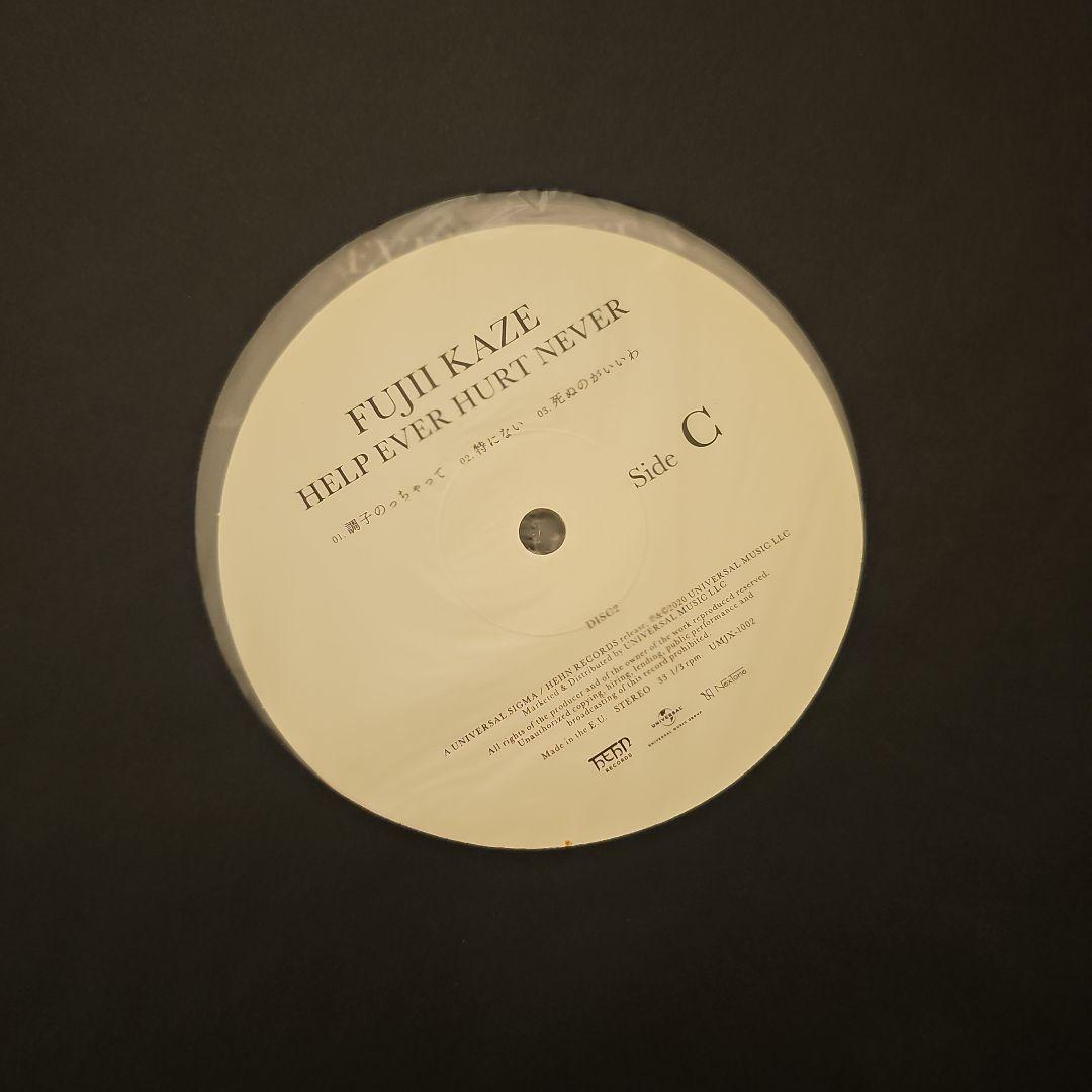藤井風 HELP EVER HURT NEVER アナログ盤 レコード LP