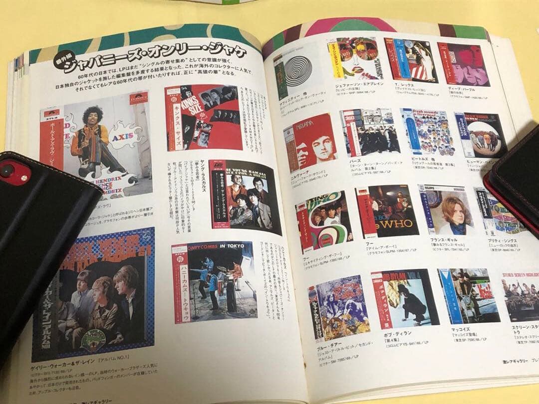 ◉ROCK & POPS 日本盤 ●プレミア レコード図鑑 (2001年,初版)