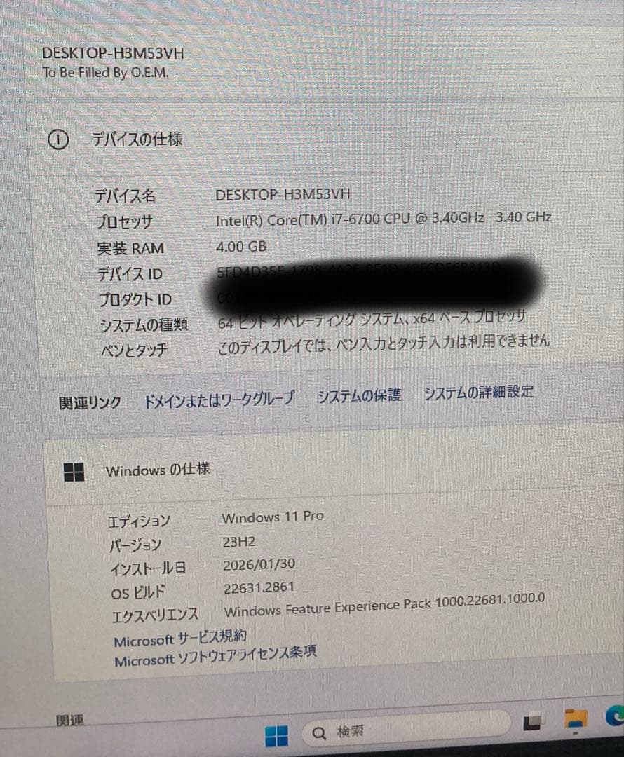 Diginos i7 6700 win11 パソコン