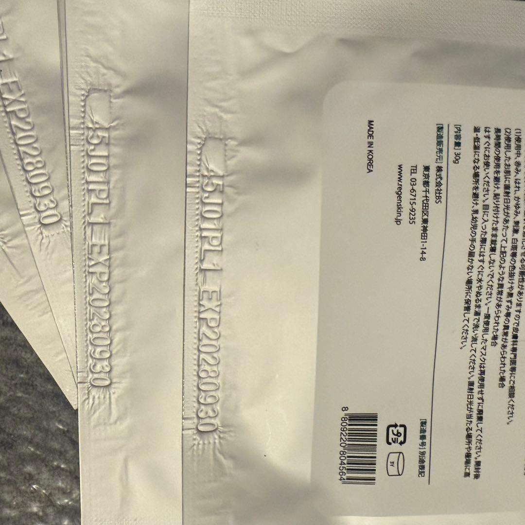 ⭐️RegenSkin SRS Mask PackCelift plus 6枚
