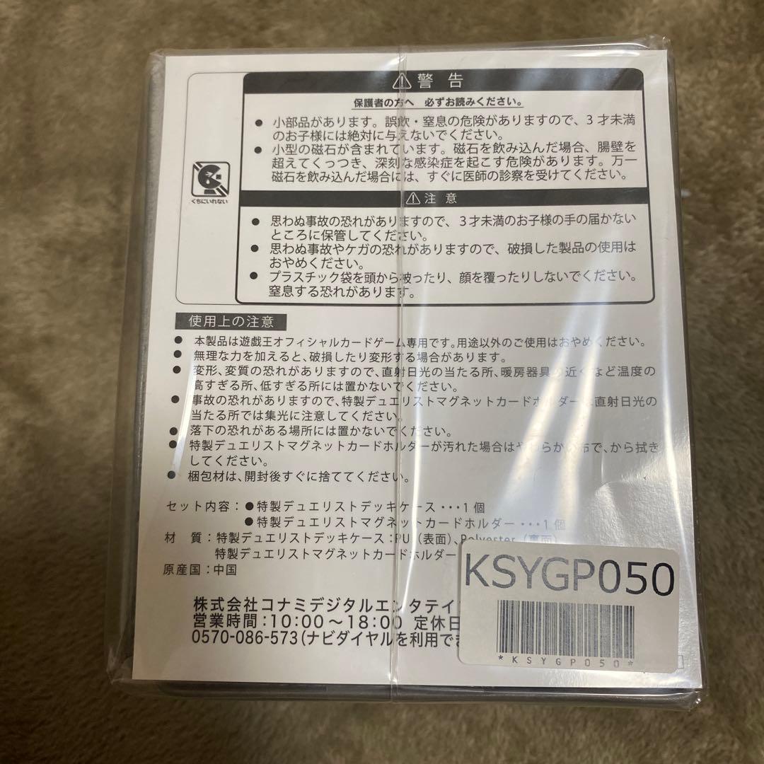 あ*り様 遊戯王　ニューロン　デッキケース