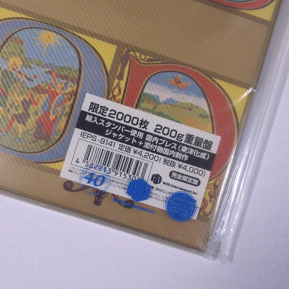 キング・クリムゾン 未開封 ROCK AGE帯付 リザード IEPS-9141