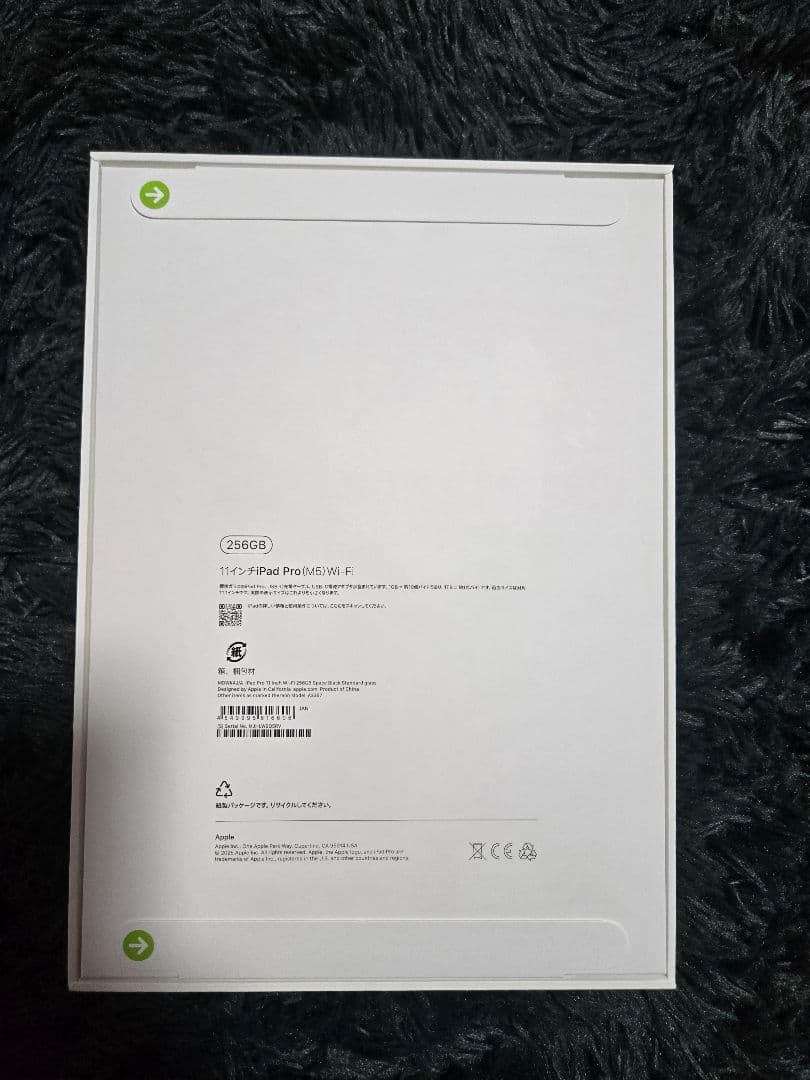 Apple iPad Pro 11インチ M5 Wi-Fi 256G 新品未開封