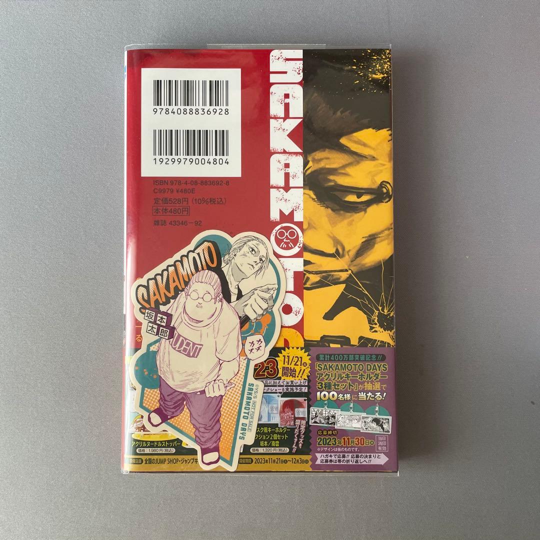 【全巻透明カバー付き】SAKAMOTO DAYS 全巻まとめ売り