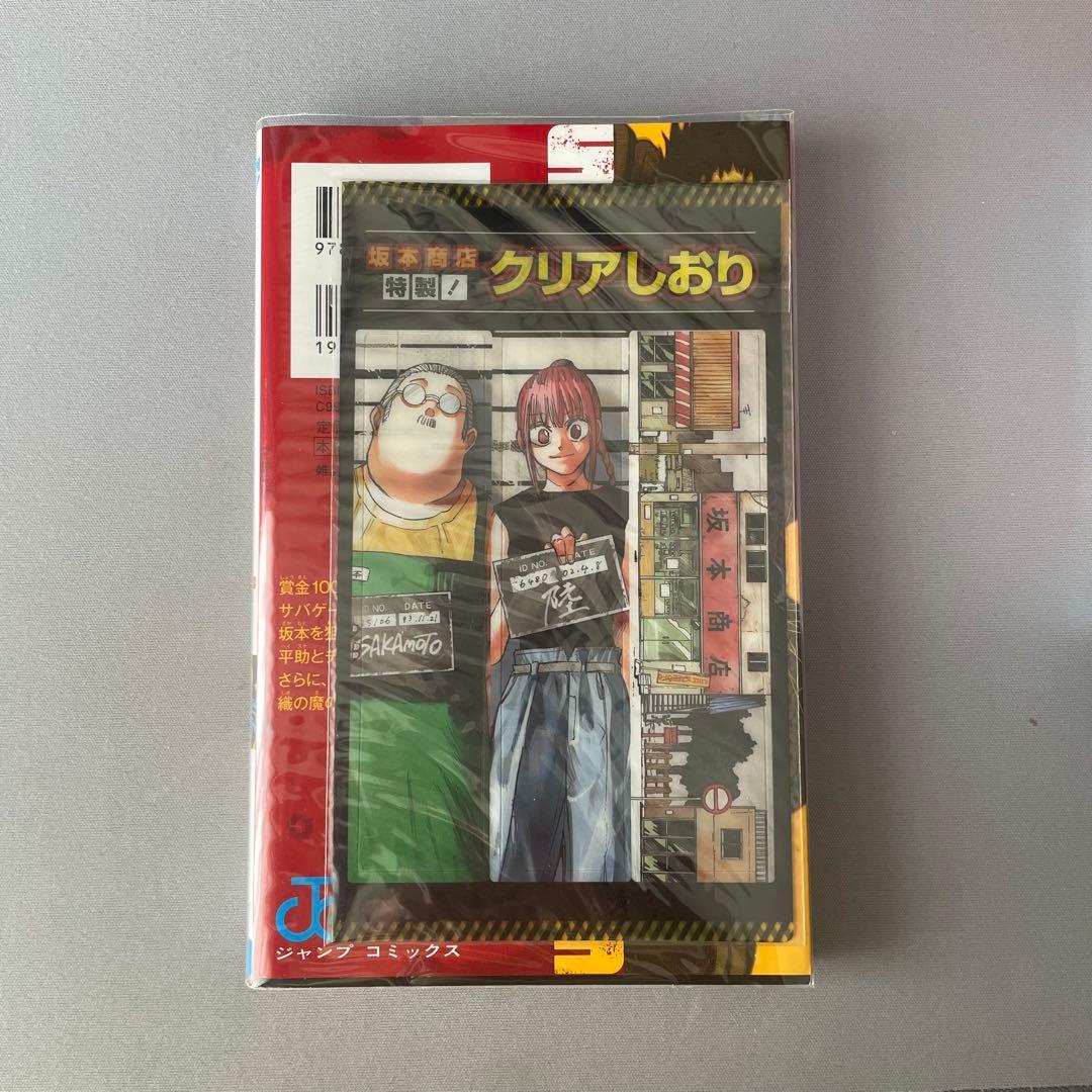 【全巻透明カバー付き】SAKAMOTO DAYS 全巻まとめ売り