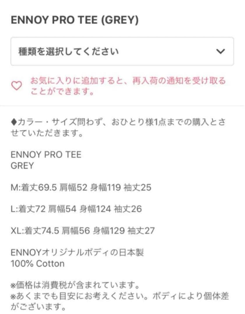 ENNOY PRO TEE grey エンノイ Tシャツ グレー