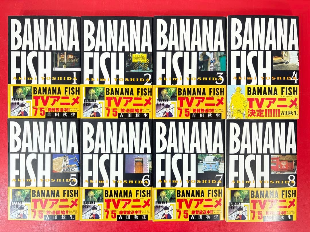 BANANA FISHバナナフィッシュ1-11巻＋外伝・全巻完結セット吉田秋生④