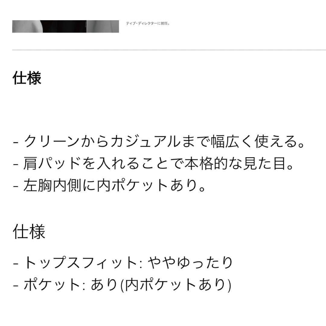 UNIQLO ツイードテーラードジャケット