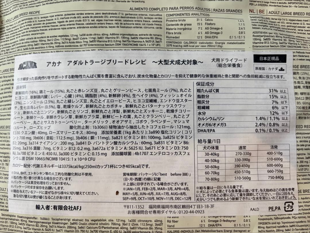 【正規品】アカナ アダルトラージブリードレシピ 11.4kg