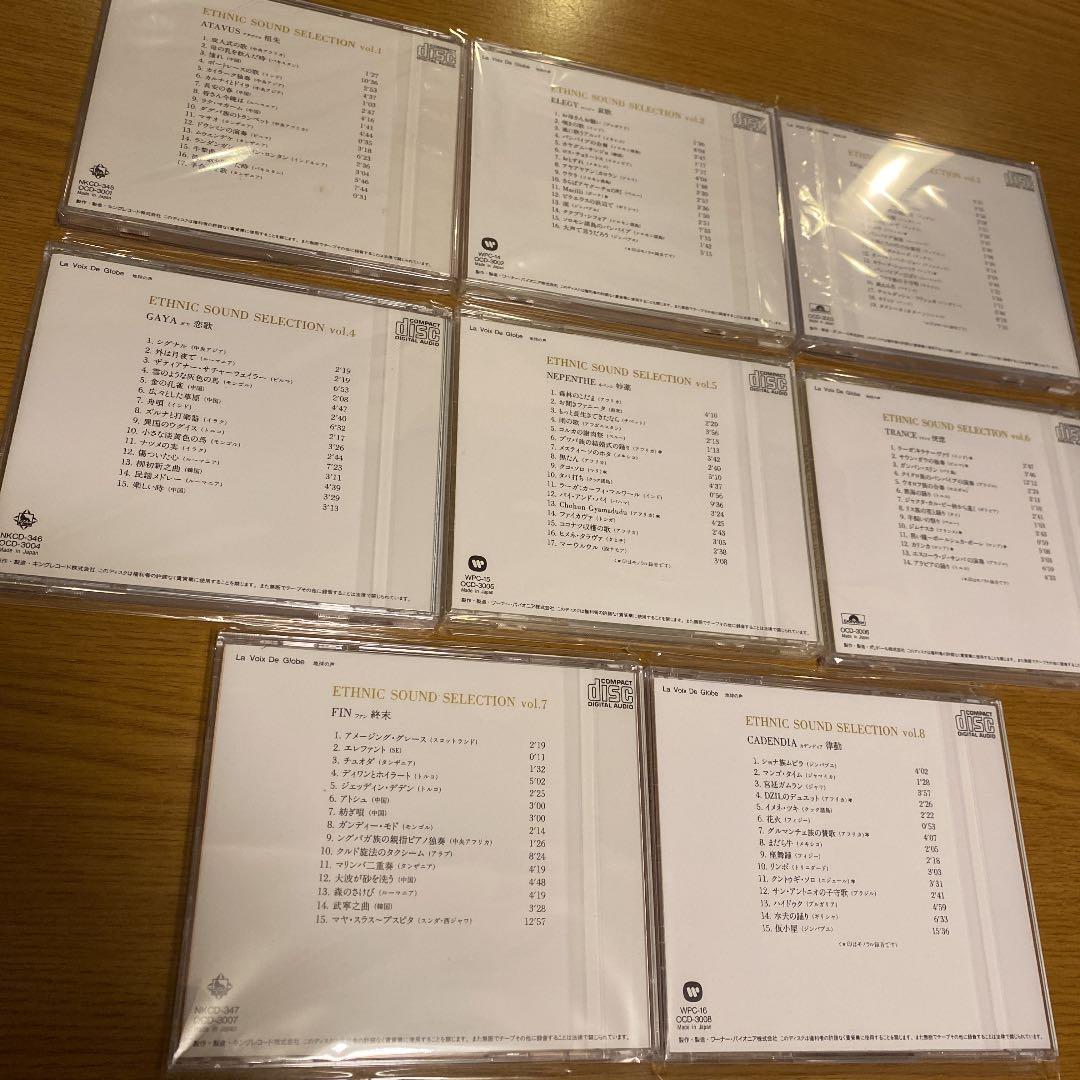 ヒーリング・クラシック 7 CD / 細野晴臣 エスニック・サウンド 8 CD