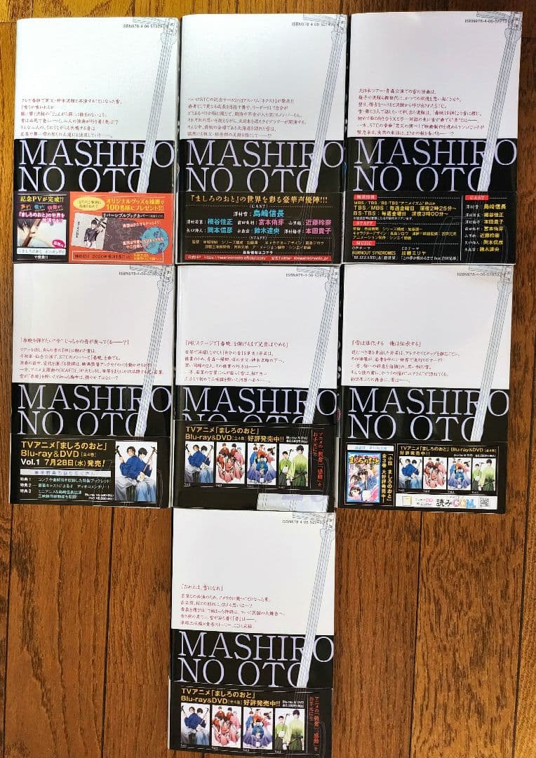 ましろのおと 全巻(1～31巻)セット