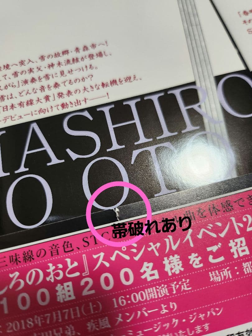 ましろのおと 全巻(1～31巻)セット