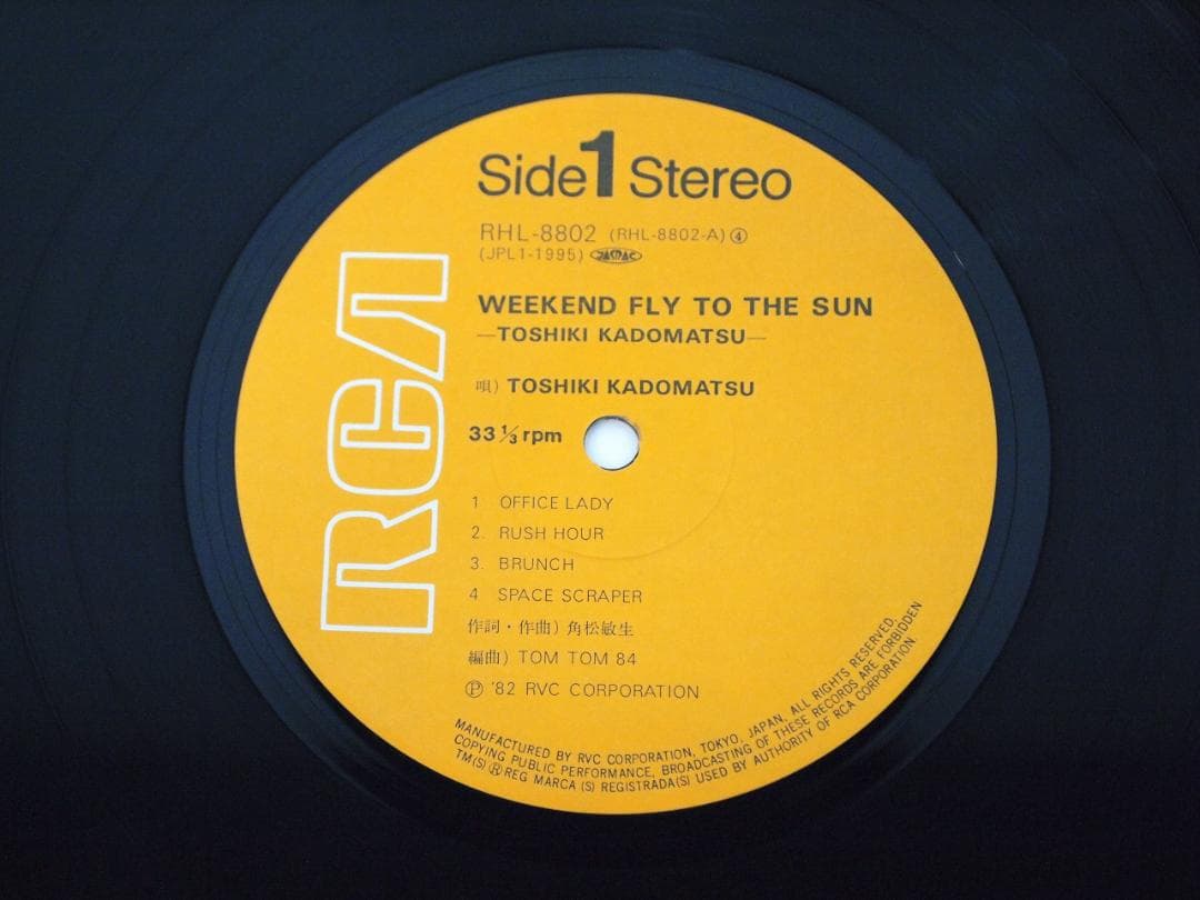 コンディション良好！WEEKEND FLY TO THE SUN 角松敏生