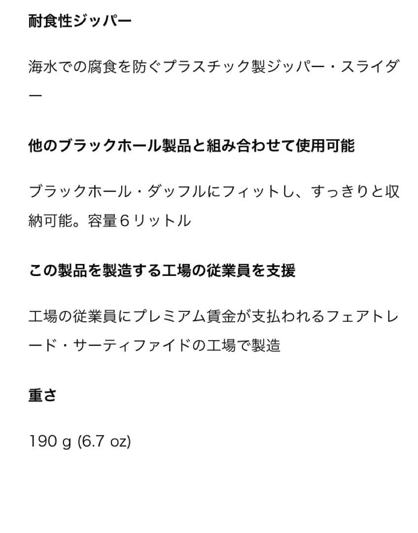 大特価‼️新品タグ付き❗️パタゴニア ブラックホール・キューブ 6L⭐️BGFT⭐️
