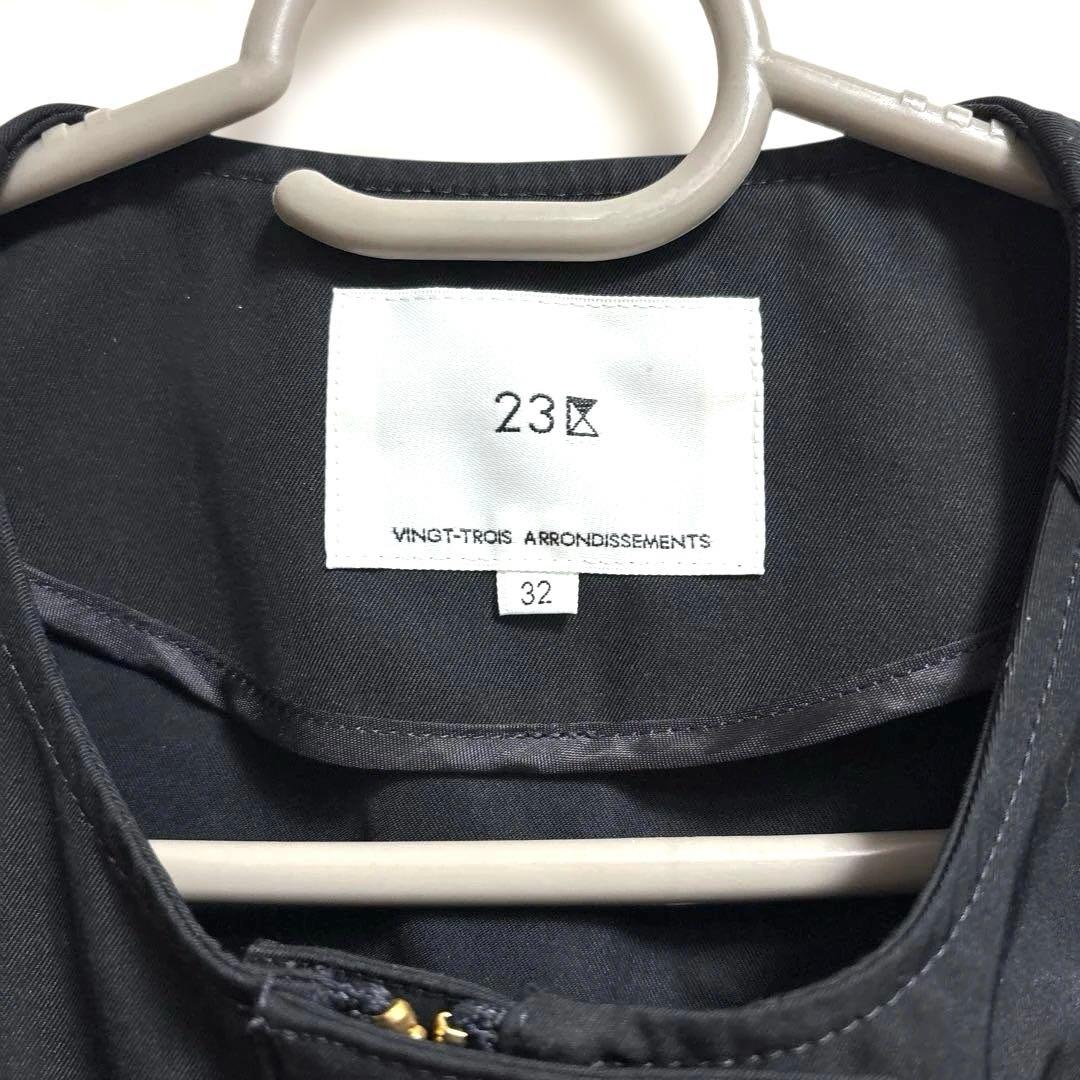 【極美品✨】23区 撥水加工 ノーカラーコート SS相当サイズ