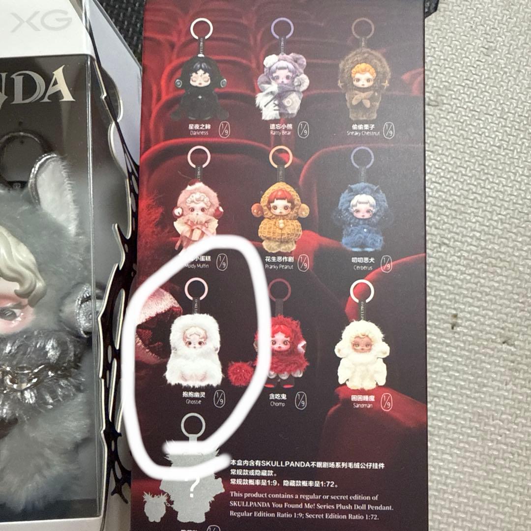SKULLPANDA × XG+YouFoundMe! ghostie