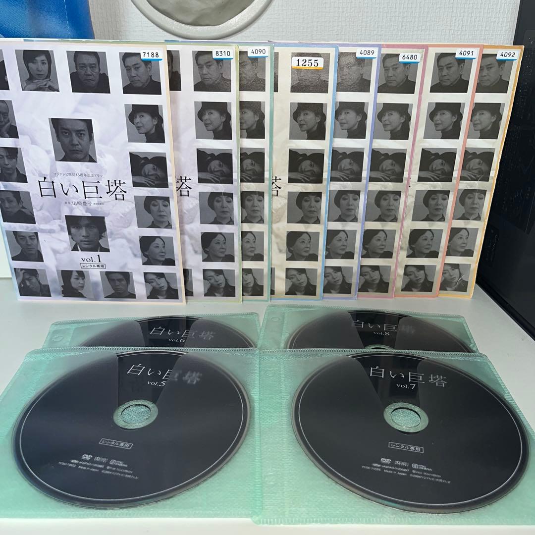 レンタル落ち　DVD 白い巨塔　全8巻