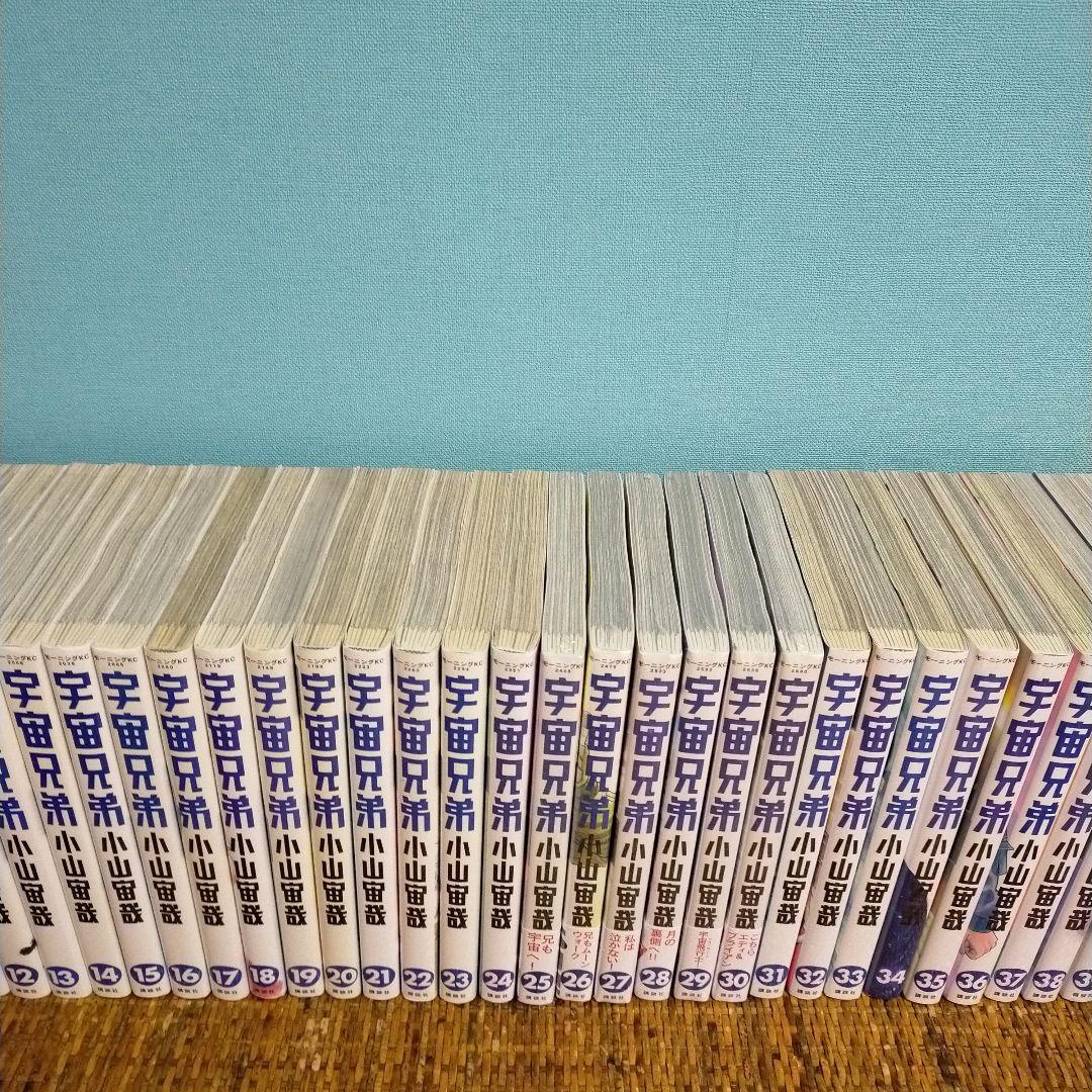 宇宙兄弟1巻～４５巻セット 25〜30巻、44巻は新品、１５周年ステッカー付