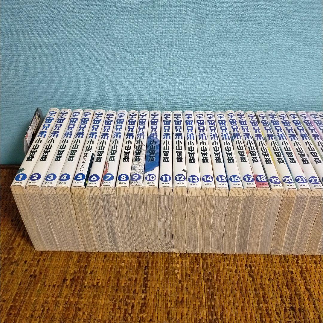 宇宙兄弟1巻～４５巻セット 25〜30巻、44巻は新品、１５周年ステッカー付