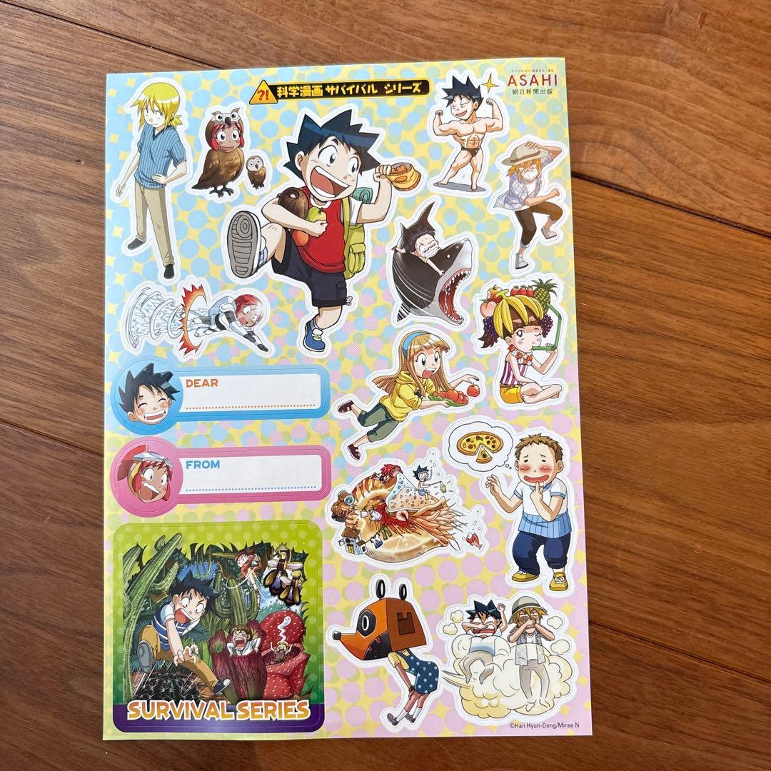 科学漫画サバイバルシリーズ26冊セット