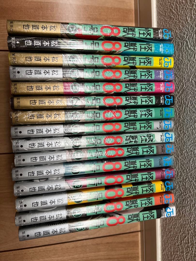 怪獣8号1巻〜15巻セット 新品未開封