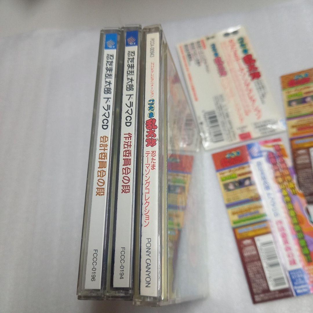 CD 忍たま乱太郎　3枚セット