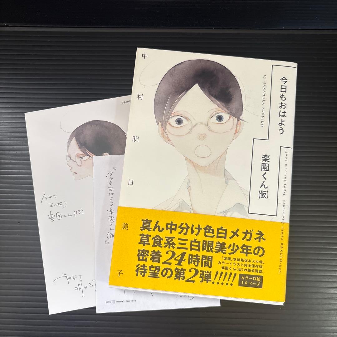 中村明日美子 同級生 卒業生 blanc 佐条利人の父とその部下 悪い男 火花