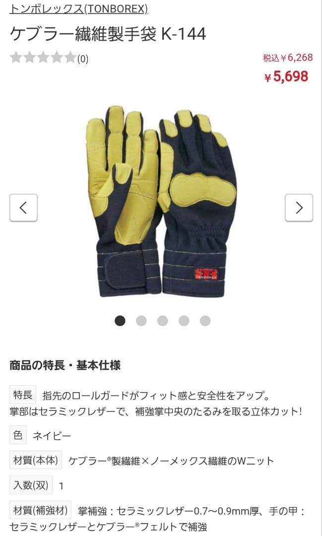 ケブラー ２双 手袋 ケブラー繊維製手袋 K-144 LL