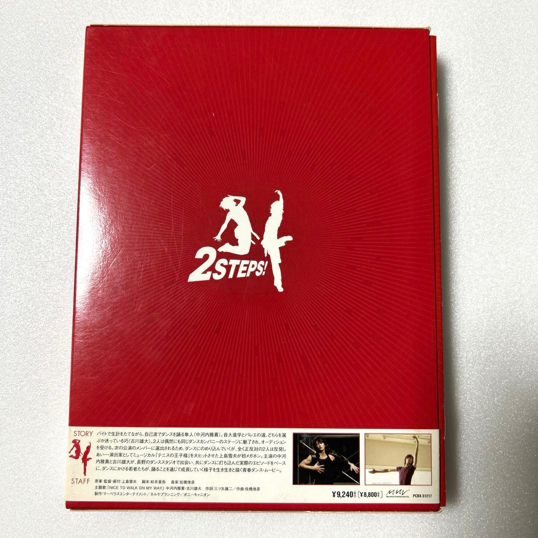 2STEPS！ DVD コレクターズエディション 初回限定版 特典付き