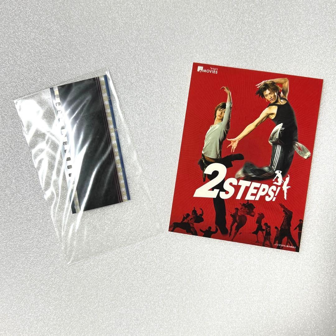 2STEPS！ DVD コレクターズエディション 初回限定版 特典付き