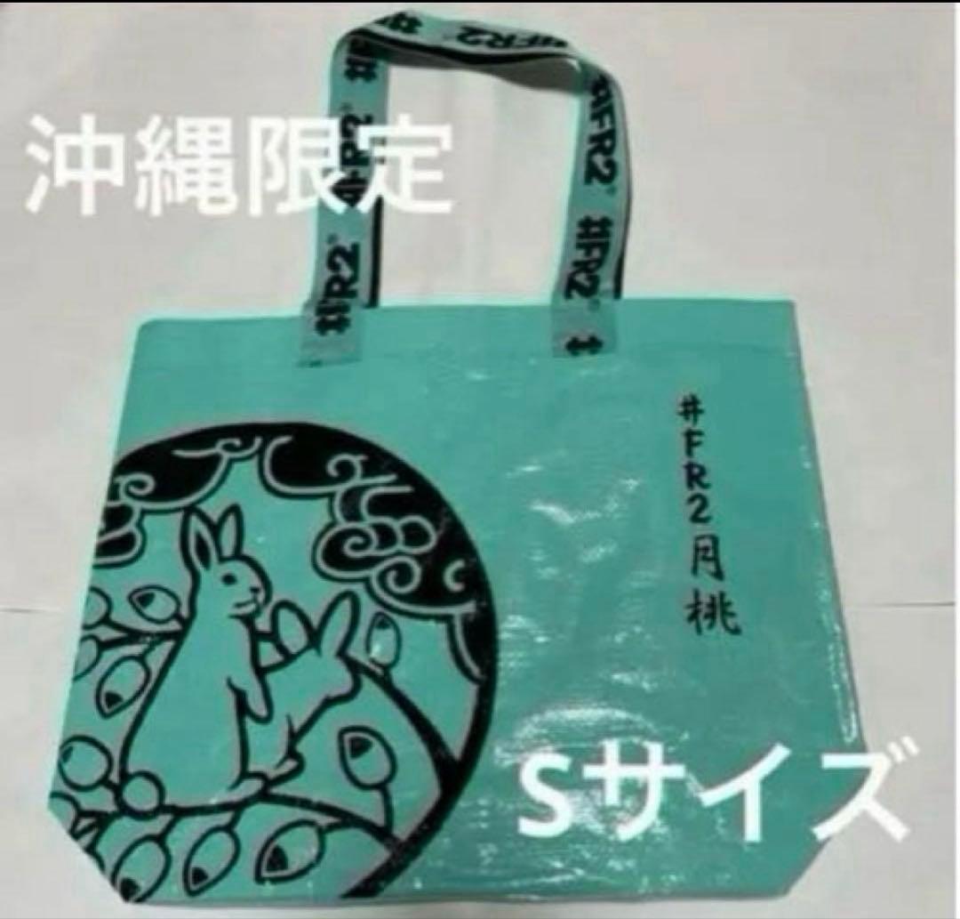 匿名配送★新品★#FR2★月桃★靴下★Sサイズショッパー