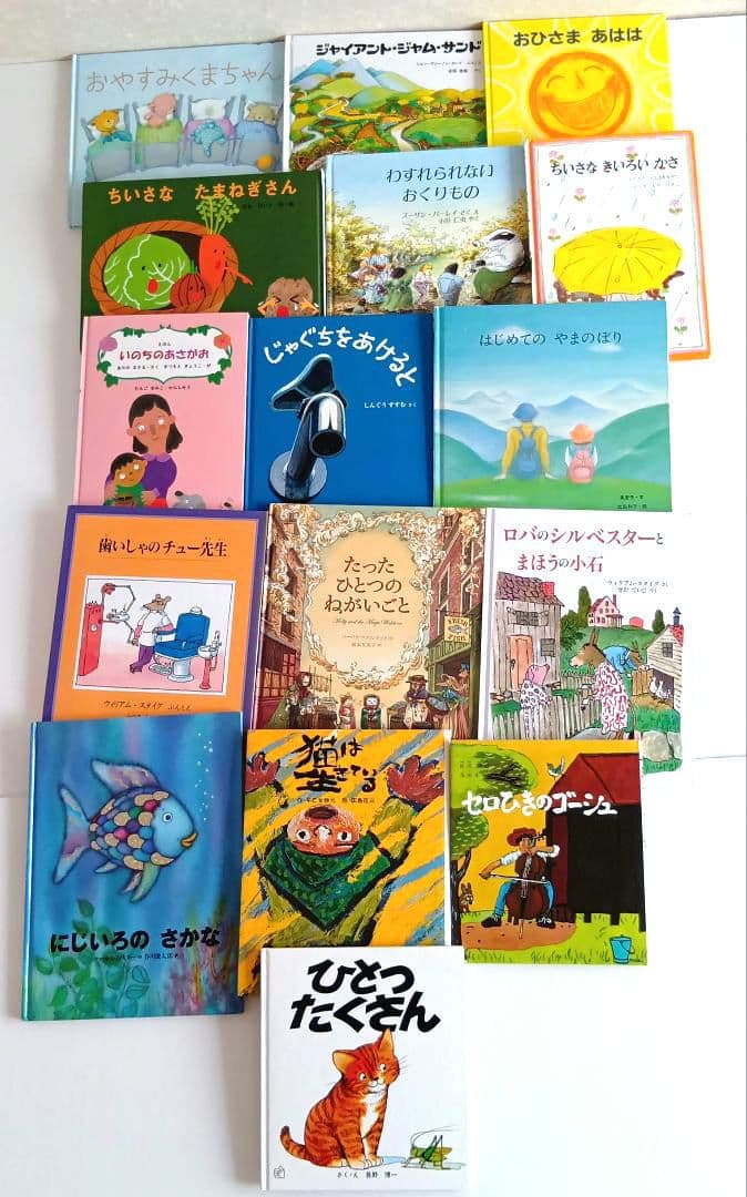 絵本　まとめ売り　セット
