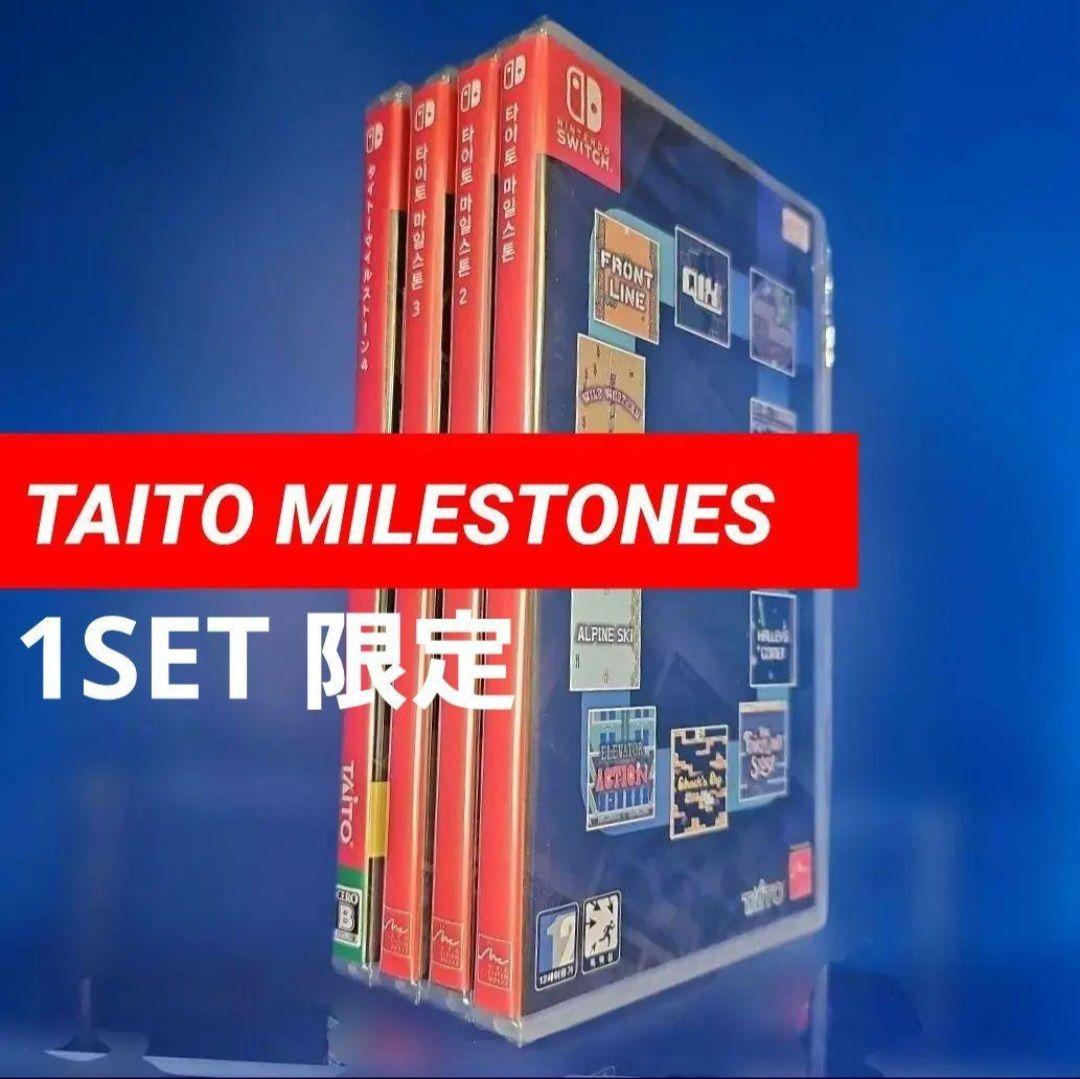 【新品】タイトーマイルストーン、 タイトーマイルストーン 2 3 4