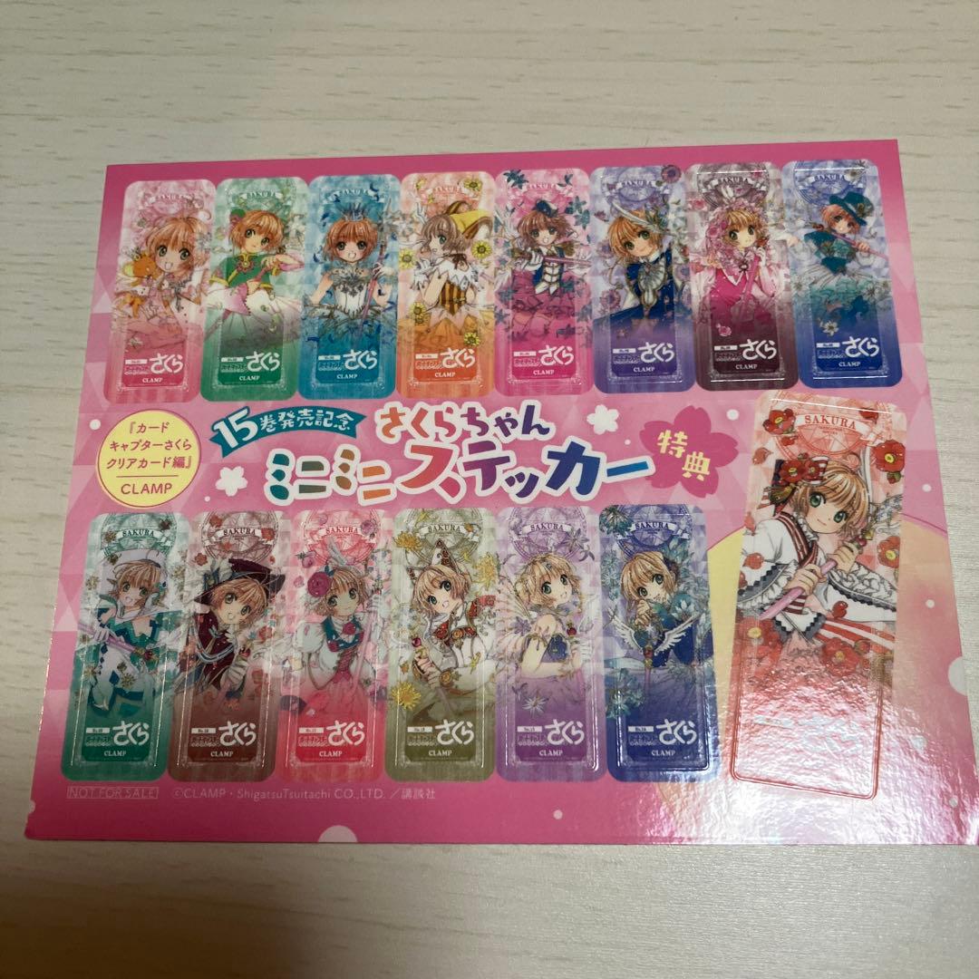 カードキャプターさくらクリアカード編　1〜16巻セット　全巻セット　特　おまけ付