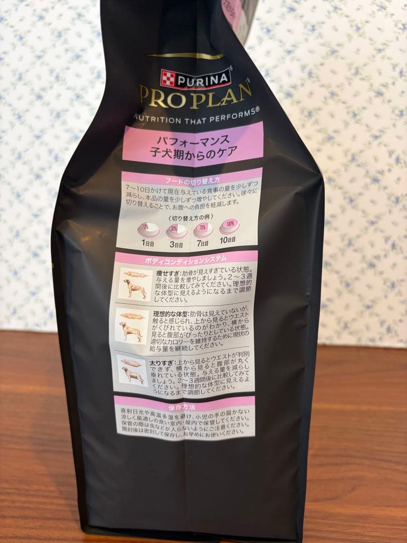 みぴ　PURINA PRO PLAN 子犬用ドッグフード 2キロ×２個