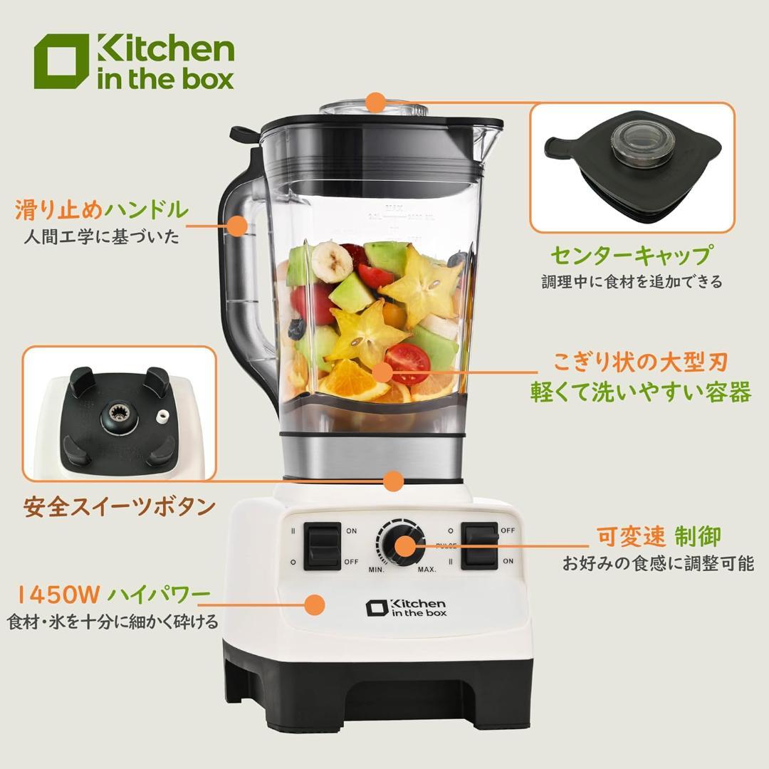 ミキサー ブレンダー 大容量 2L 氷も砕ける ジューサー ハイパワー 一台多役