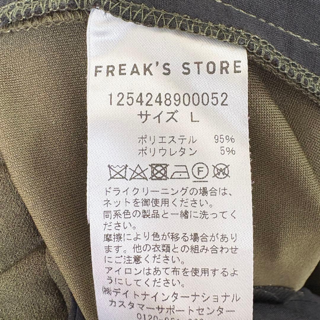 FREAK'S STORE　リラックスフィット コンフォータブル セットアップL