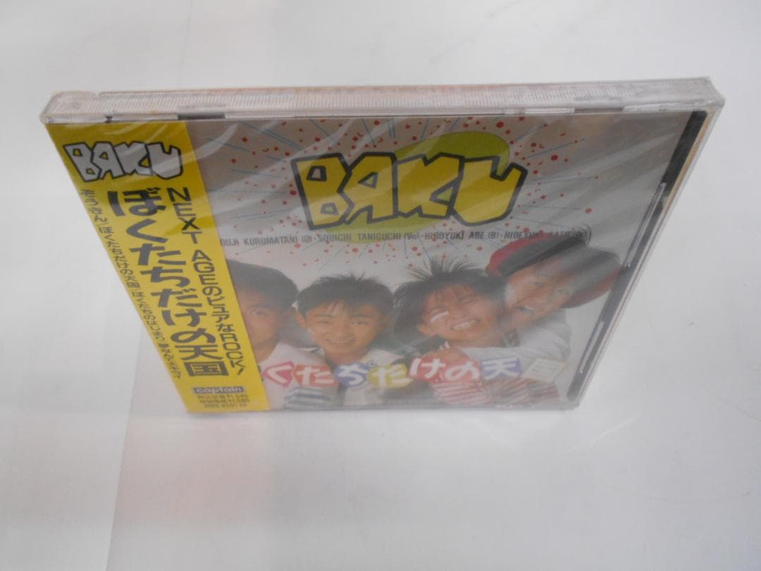 ★【新品・未開封】BAKU/ぼくたちだけの天国　【激レア】